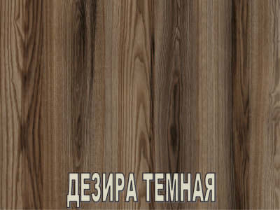 Дезира темная 3167